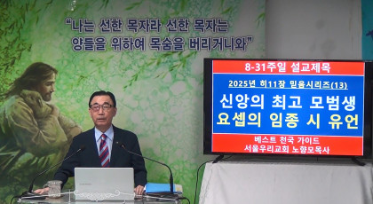 설교 동영상 메인 