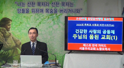 설교 동영상 메인 